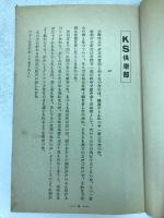 最新版KS倶楽部