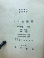 最新版KS倶楽部