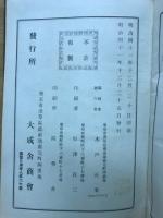 名誉之鑑