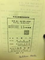 英文力-『新しい社会』