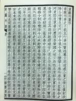 韋蘇州集 李長吉歌詩　全　（中文）
