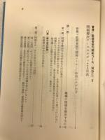 問題解決ケーススタディ