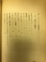 わたしの自然保護