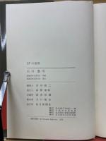 IFの世界