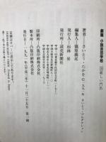 劇画　小説吉田学校　1～20巻、揃20冊分