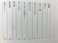 鬼ゆり