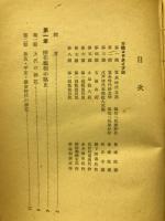 挿花の技法と鑑賞