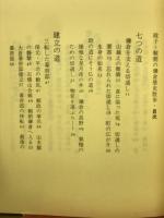 政子・頼朝の鎌倉歴史散歩
