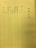巡礼