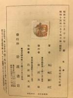 巡礼