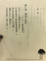 世界ノンフィクション全集