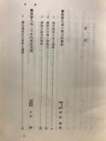 自衛隊と憲法の解釈