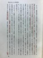 自衛隊と憲法の解釈