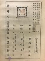 野外植物の観察