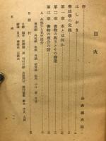 書物の本