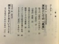 今は「最高」か : カリスマ福永法源と「最高」教団
