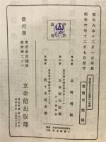 金再禁止と日本経済の大転換