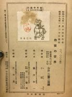 作家の世界