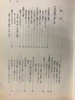 小品盆栽松柏類から山野草まで入門