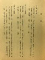 はゝそばの鐘