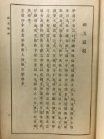 武將感状記
