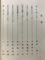 光る道