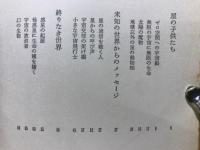 冥王星の彼方に