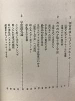 ブラックホールの謎