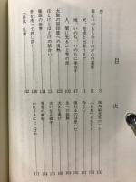 群萠のこころ