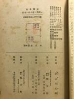 空地ハ我家ノ農園ニ : 大衆讀本