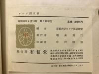ロシア語文法