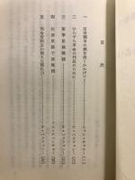 反帝闘争の旗を高くかかげて : 人民の自由と解放のために