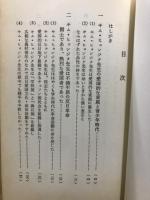 不屈の反日革命闘士キム・ヒョンジク先生