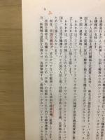 第5回非同盟諸国首脳会議と朝鮮問題
