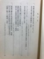 朝鮮民主主義人民共和国の平和・反核・軍縮政策