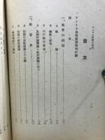 アメリカ教育の現状