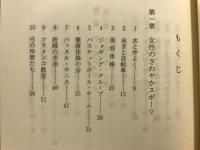 若さと美しさのさわやかスポーツ