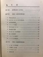 計算図表