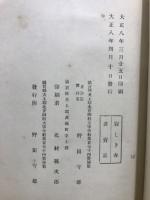 寂しき春