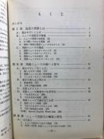 放送英語