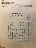 放送英語