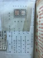 本草啓蒙補遺