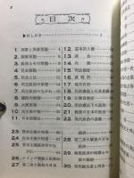 大学入試　でる順つき政治・経済用語1000