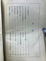 船の思ひ出