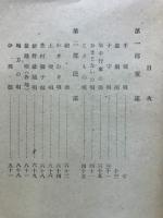 伊那谷の唄