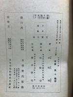 伊那谷の唄