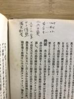 最新機關車並附圖