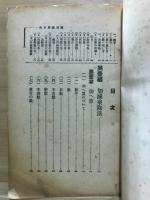 新式実用珠算覚方