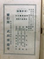 新式実用珠算覚方