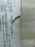新式実用珠算覚方